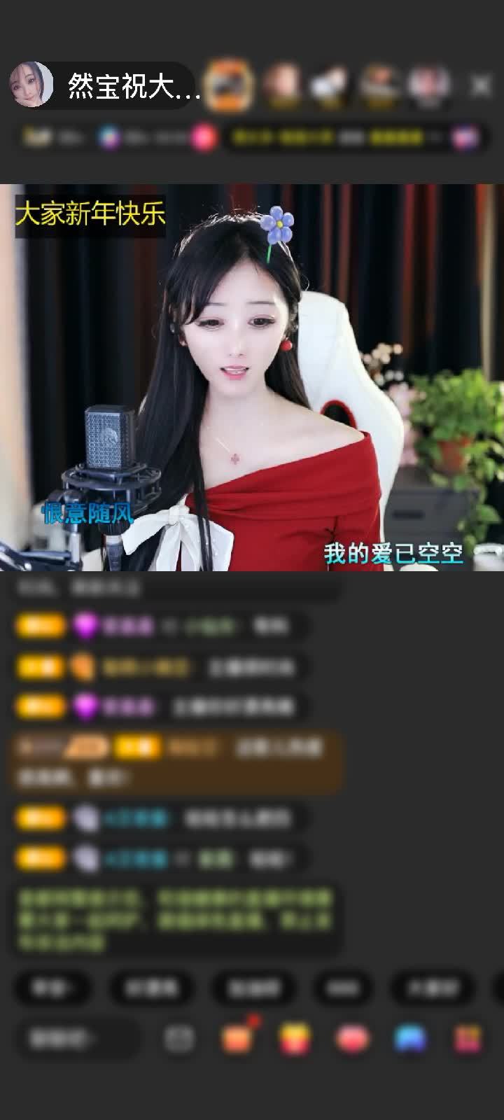 感谢强强💞独宠然宝宝赠送翩若惊鸿1个