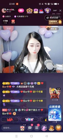 梦心💞缘于遇见主播照片