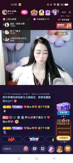 梦心💞缘于遇见主播照片