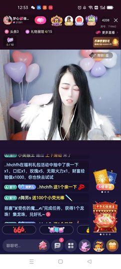 梦心💞缘于遇见主播照片