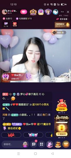梦心💞缘于遇见主播照片