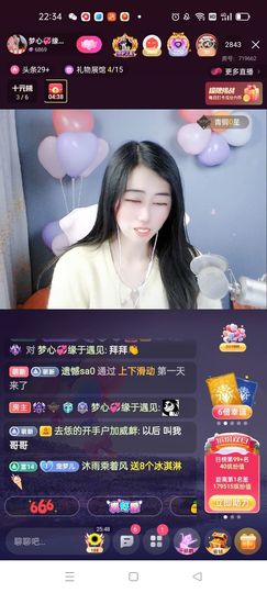 梦心💞缘于遇见主播照片