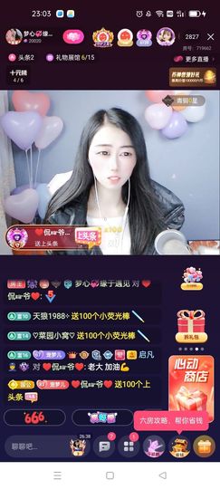 梦心💞缘于遇见主播照片