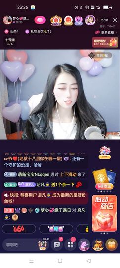 梦心💞缘于遇见主播照片