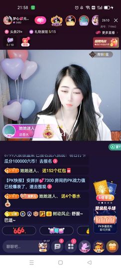 梦心💞缘于遇见主播照片
