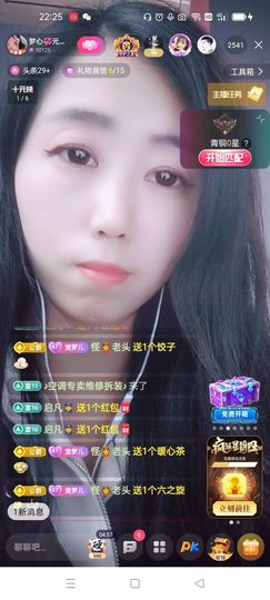 梦心💞缘于遇见主播照片