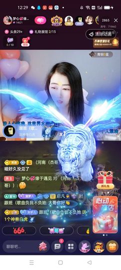 梦心💞缘于遇见主播照片