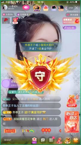 小雪越来越好主播照片