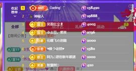 阳阳💕休主播照片