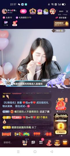 梦心💞缘于遇见主播照片