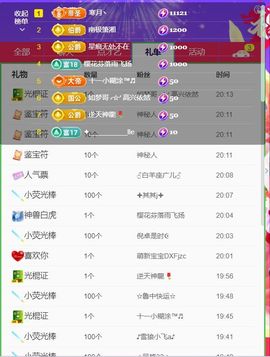 浮若若主播照片