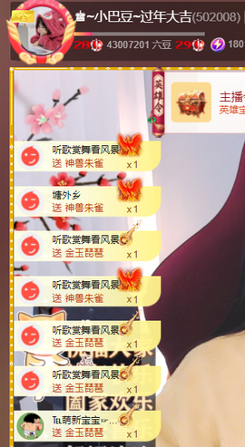 ♚~小巴豆~贪财好色的图片