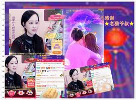 紫薇☆☆8.4号生日主播照片