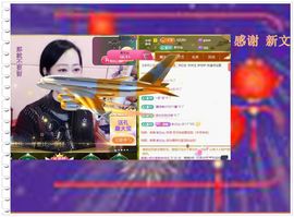 紫薇☆☆音乐频道主播照片