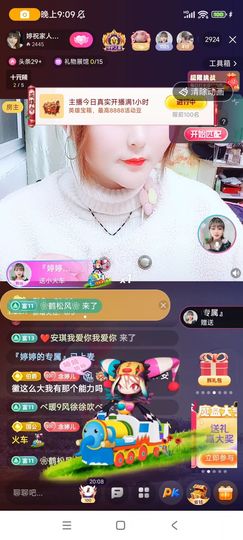 婷婷💕求升级的图片