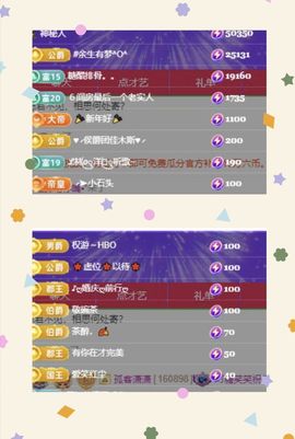 糖笑笑゛等风也等伱主播照片