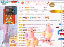 依芝の求百元榜的图片