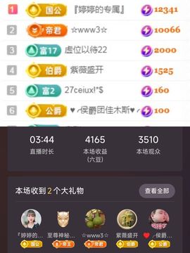 婷婷💕求升级的图片