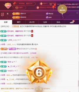 金牌代理❤玲儿❤主播照片