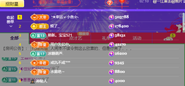 招财星儿🌸主播照片