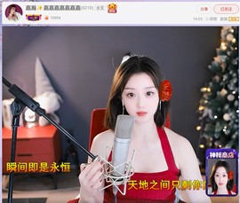 【嘉】主播照片