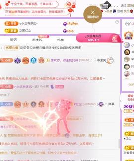 代理心雨九月白白白主播照片