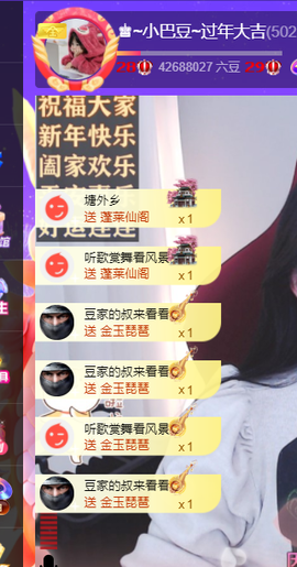 ♚~小巴豆~贪财好色主播照片