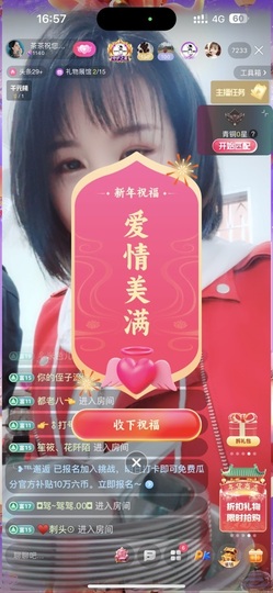 茶茶大吉大利主播照片