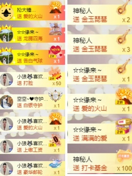 鑫儿～主播照片