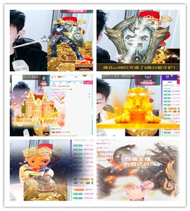 阿泽恭贺路过哥帝君主播照片