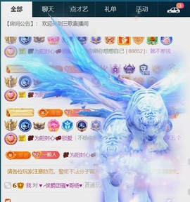 三歌（平安好运）的图片