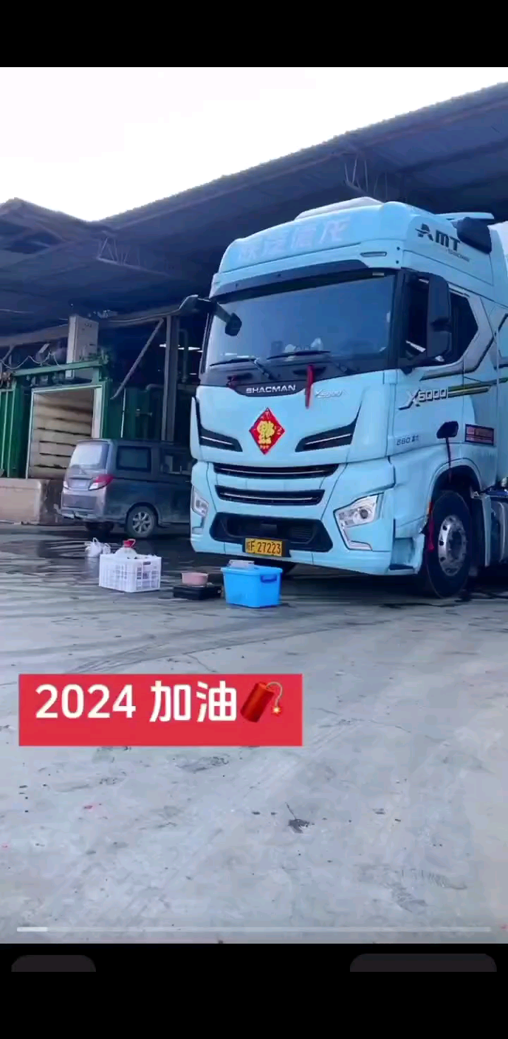 2024年，新年第一