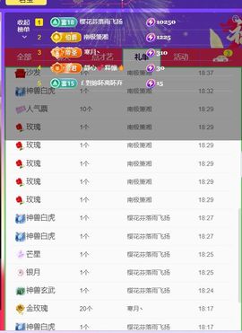 浮若若主播照片