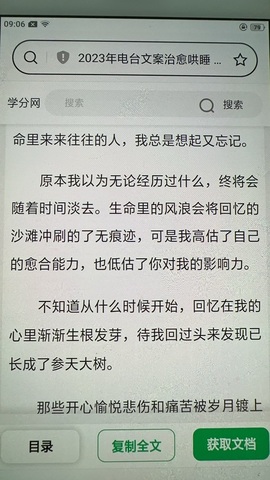 茶茶大吉大利主播照片