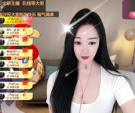 iu语汐主播照片