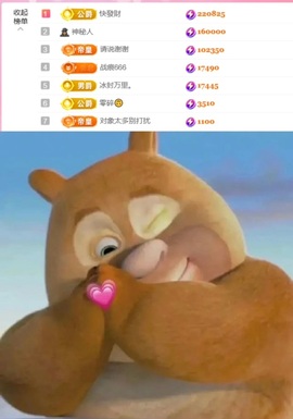 抱抱馨💌主播照片