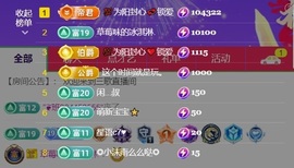 三歌（平安好运）的图片