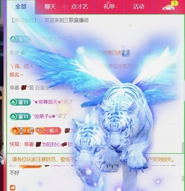 三歌（平安好运）的图片