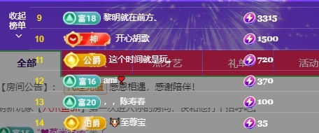 里贺我拉链哥荣升神王的图片