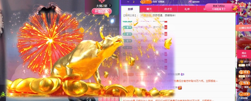 里贺我拉链哥荣升神王的图片