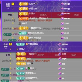 微晨..主播照片