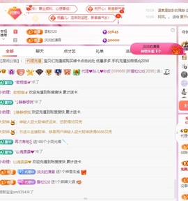金牌代理❤玲儿❤主播照片