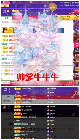 玖❤儿加油主播照片