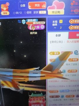 丑小鸭🌈万人迷眼睛主播照片
