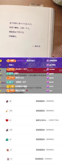 陈丝丝丝主播照片