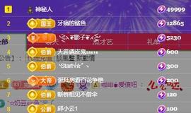 冰凌吖~主播照片