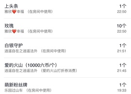 雅欣小可爱吖💗.主播照片