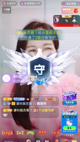小雪越来越好主播照片