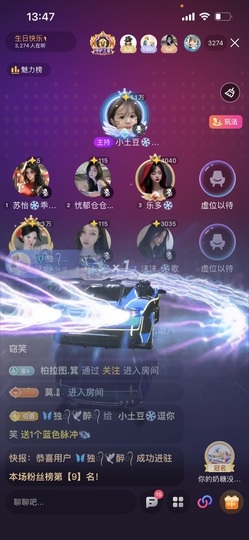 小土豆❄️逗你玩主播照片