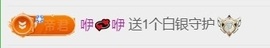 三歌（平安好运）的图片